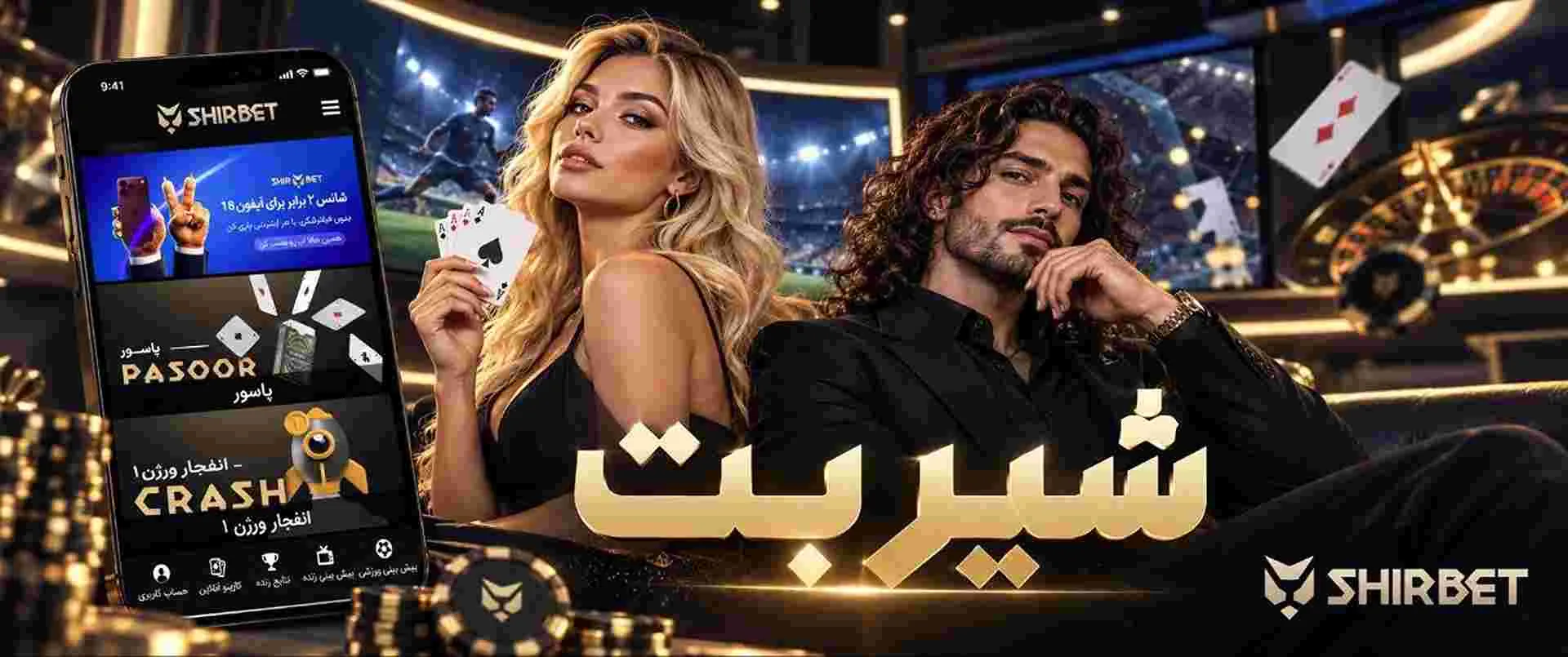 شیربت